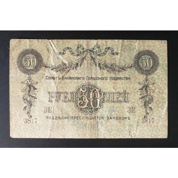 Oroszország 50 Rubel Azerbajdzsán Baku 1918 F-