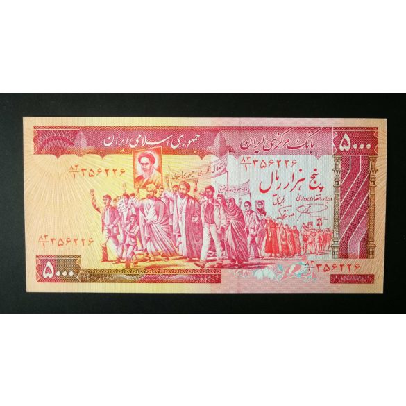 Iran 5000 Rials 1983 UNC