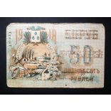 Oroszország 50 Rubel Azerbajdzsán Baku 1918 F-
