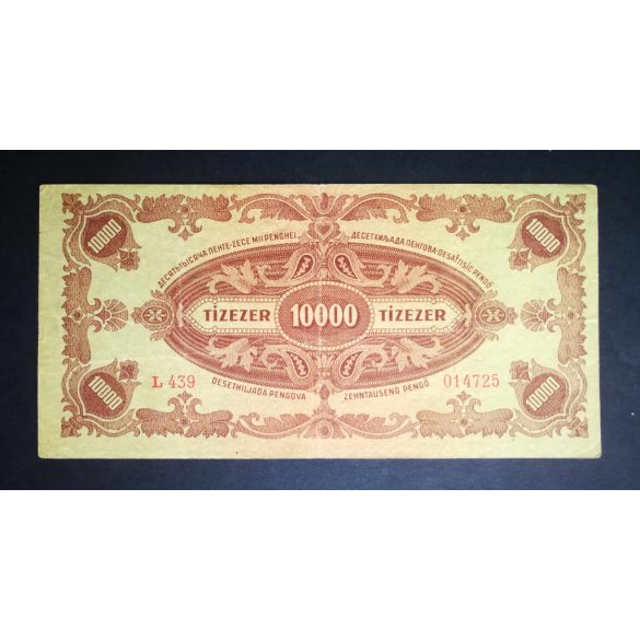 Hungary 10000 Pengő 1945 F+