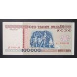 Belarus 100000 Rubles 1996 UNC