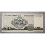 North Korea 500 Won 2008 UNC