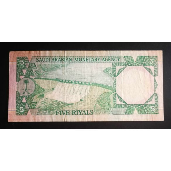 Saudi Arabia 5 Riyals 1977 F