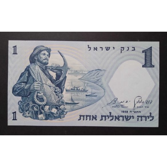 Izrael 1 Lirah 1958 UNC