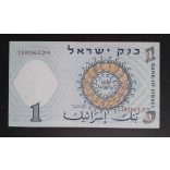 Izrael 1 Lirah 1958 UNC