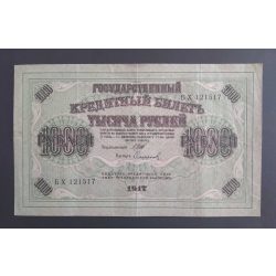 Russia 1000 Rubles 1917 VF-