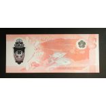 Philippines 50 Piso 2025 UNC