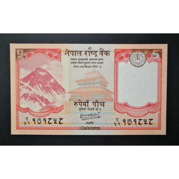 Nepal 5 Rupees 2020 UNC