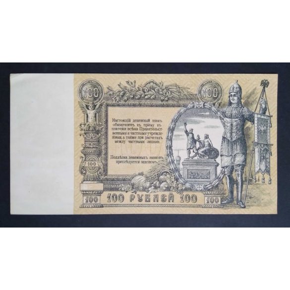 Oroszország 100 Rubel 1919 XF