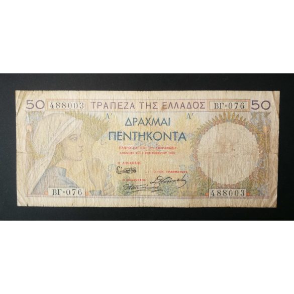 Greece 50 Drachma 1935 VG+
