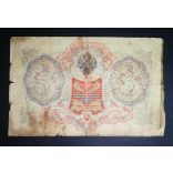 Oroszország 3 Rubel 1905/17 Shipov, Gr. Ivanov VG