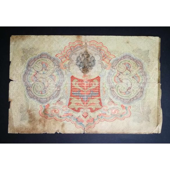Oroszország 3 Rubel 1905/17 Shipov, Gr. Ivanov VG