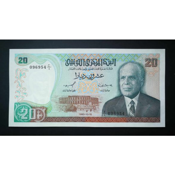 Tunisia 20 Dinars 1980 UNC-
