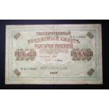 Oroszország 1000 Rubel 1917/21 Ivan Shipov, Baryshev F