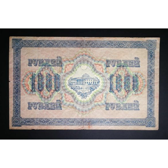 Oroszország 1000 Rubel 1917/21 Ivan Shipov, Baryshev F