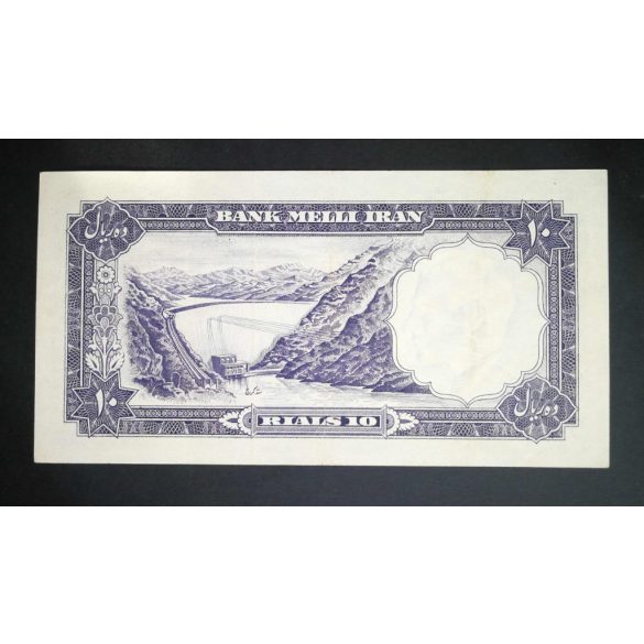 Iran 10 Rials 1958 XF