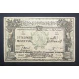 Russia Transcaucasia Azerbaijan 50000 Rubles 1921 F+