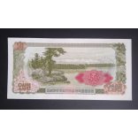 North Korea 50 Won 1978 UNC red serial number and seal, stamped