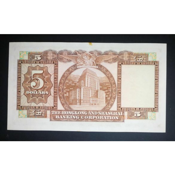 Hong Kong 5 Dollars 1975 HSBC XF