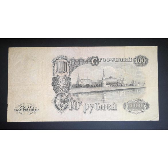 Russia 100 Ruble 1947 F