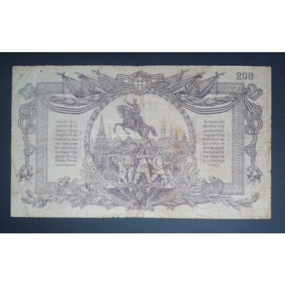 Oroszország Dél-Orosz Főparancsnokság 200 Rubel 1919 VG+