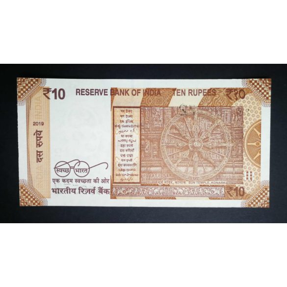 India 10 Rupees 2019 Unc