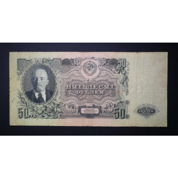 Russia 50 Rubles 1947 F