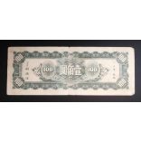 China 100 Yuan 1945 F