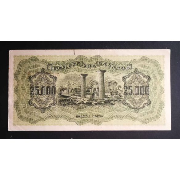 Greece 25000 Drachma 1943 XF
