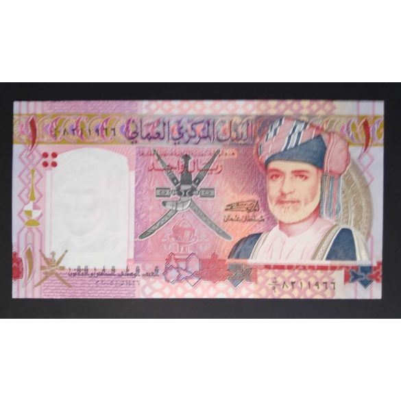 Oman 1 Rial 2005 UNC commemorative