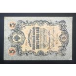 Oroszország 5 Rubel 1909/17 Ivan Shipov, Bogatyryov F