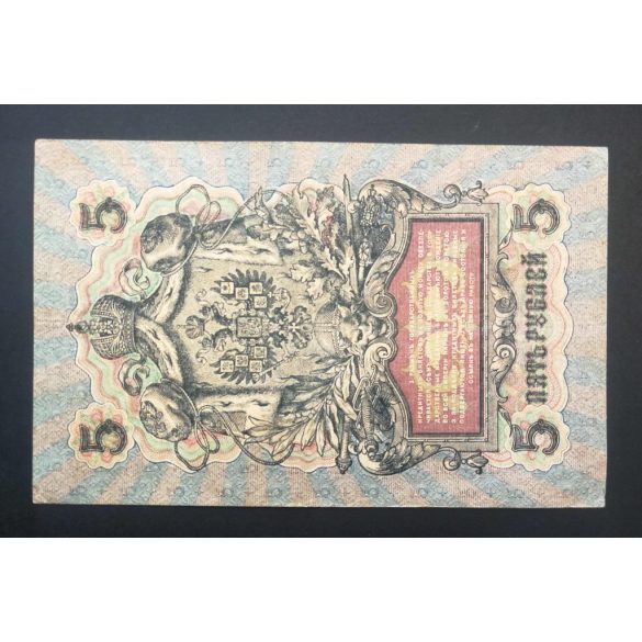 Oroszország 5 Rubel 1909/17 Ivan Shipov, Bogatyryov F