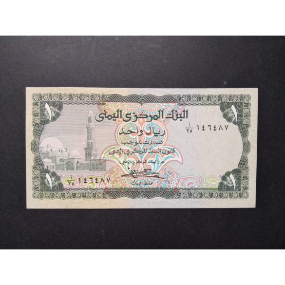 Yemen 1 Rial 1978 UNC