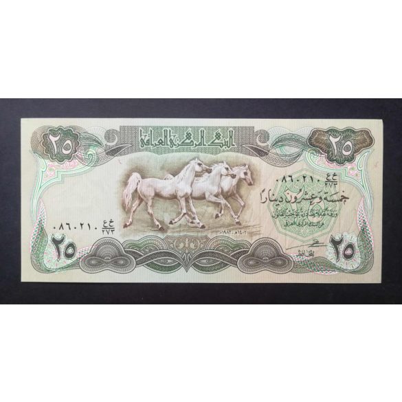 Irak 25 Dinars 1982 XF+