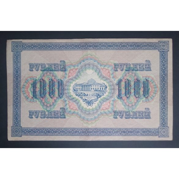 Oroszország 1000 Rubel 1917 Shipov, Sofronov VF