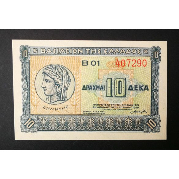 Greece 10 Drachma 1940 UNC