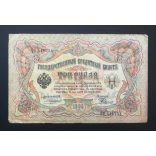 Oroszország 3 Rubel 1905/09 Konshin, E. Rodionov F 