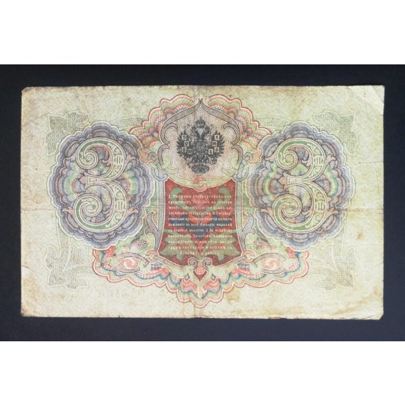 Oroszország 3 Rubel 1905/09 Konshin, E. Rodionov F 