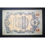 Oroszország 5 Rubel 1909/17 Ivan Shipov, Gr. Ivanov F