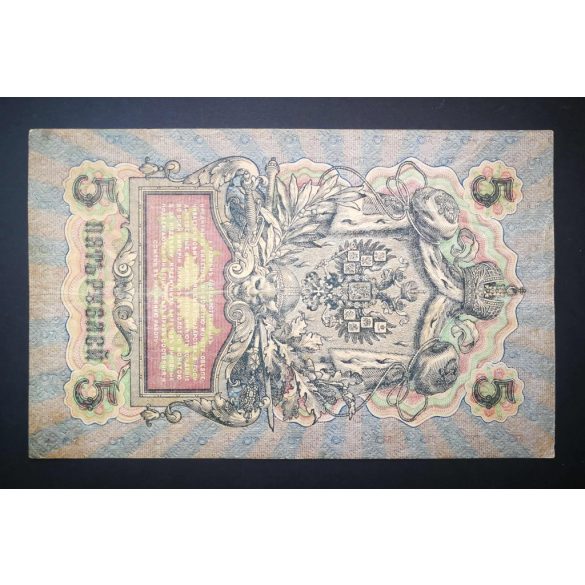 Oroszország 5 Rubel 1909/17 Ivan Shipov, Gr. Ivanov F
