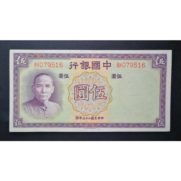 China 5 Yuan 1937 Unc-