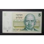 Israel 5 Sheqalim 1978 XF