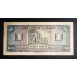 Greece 1000 Drachma 1926 F