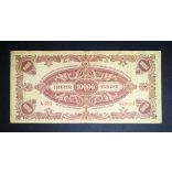 Hungary 10000 Pengő 1945 F