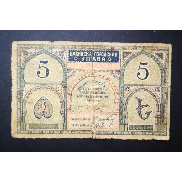 Oroszország 5 Rubel 1918 Transcaucasia Uprava Baku VG-
