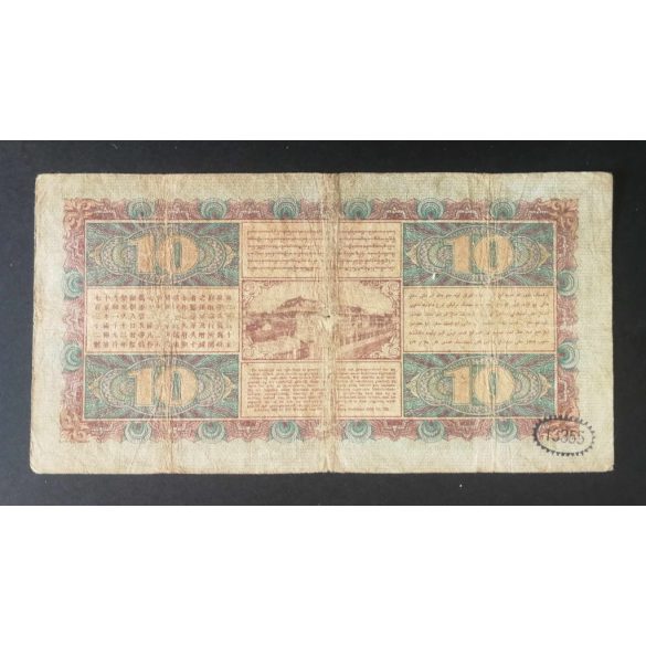Holland India 10 Gulden 1926 VG+