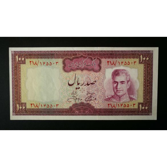 Iran 100 Rials 1971 UNC-