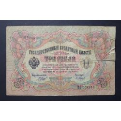 Russia 3 Rubles 1905/17 F