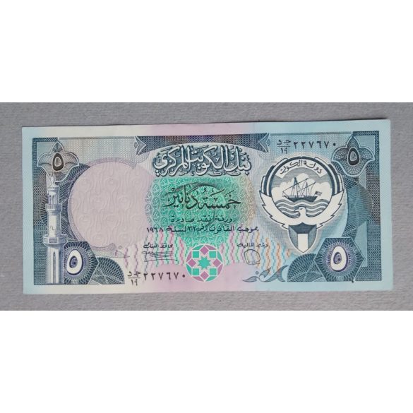  Kuvait 5 Dinars 1980-91 aUnc