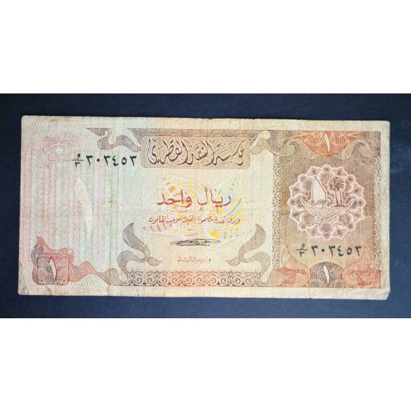 Qatar 1 Riyals 1985 F